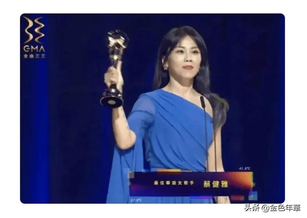第33届金曲奖获奖名单出炉蔡健雅四度封后崔健勇夺歌王