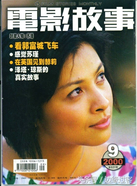 44岁苏瑾如今低调复出 曾远嫁海外后成单亲妈妈