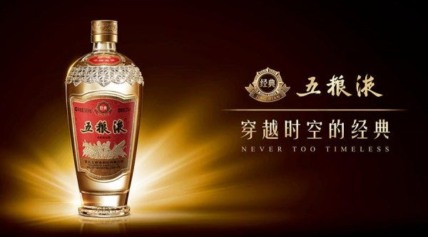 五粮液所有品牌