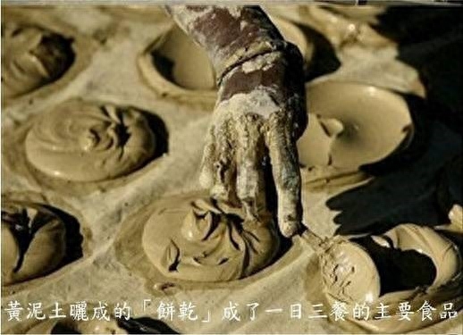 非洲饥荒罕见照,大人小孩都瘦得吓人,日常吃黄泥饼、牛粪充饥