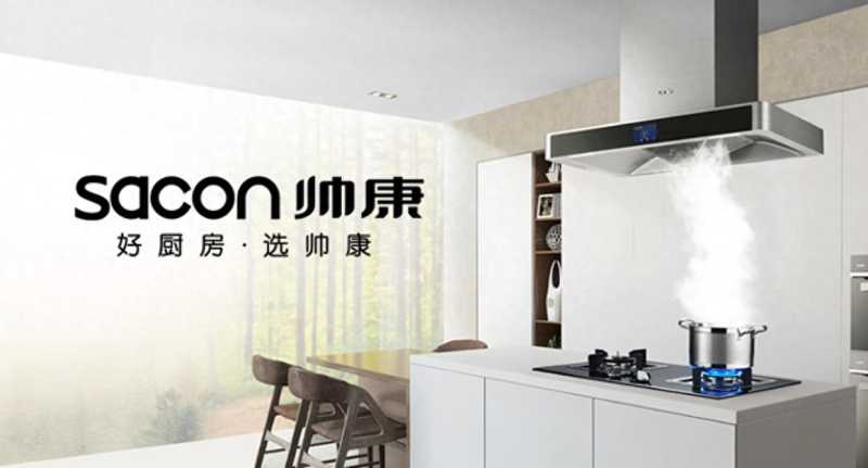 油烟机十大公认品牌排行榜(抽油烟机哪个品牌好？抽油烟机哪个品牌好？)