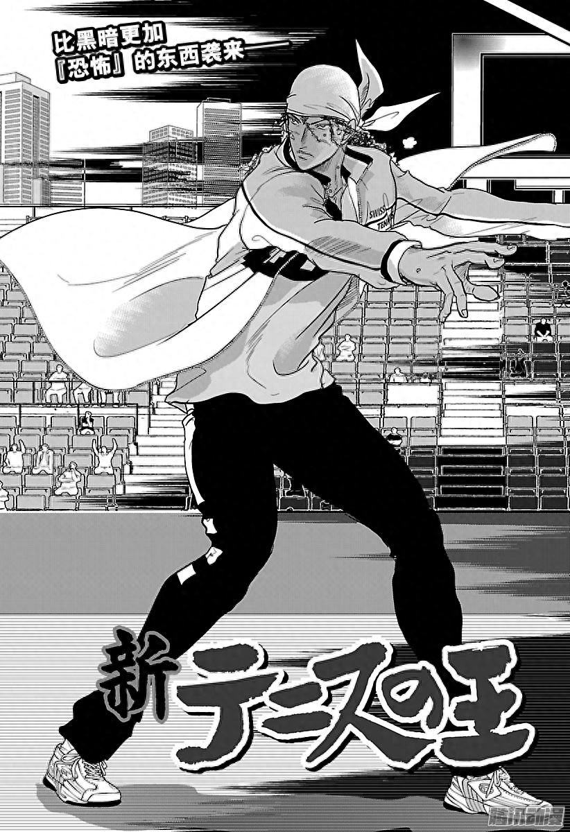 新网球王子：亚久津惨败，到底是职业选手，不明觉厉！