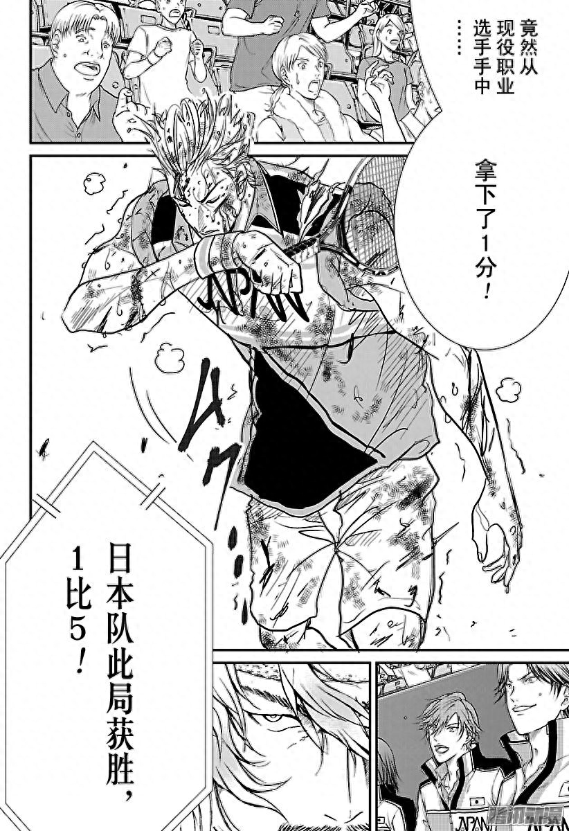 新网球王子：亚久津惨败，到底是职业选手，不明觉厉！