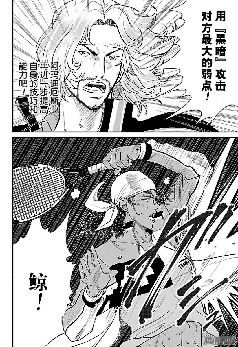 新网球王子：亚久津惨败，到底是职业选手，不明觉厉！