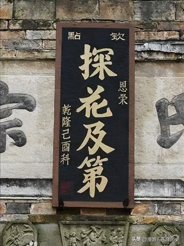 探花是第二名还是第三名(探花其实是最帅的那个)-