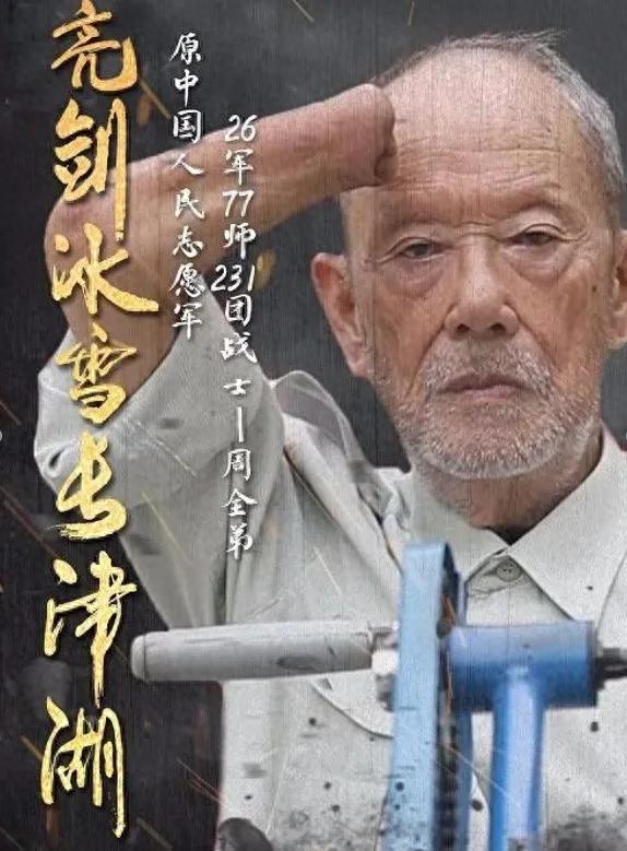 抗美援朝七连伍万里原型是谁(伍千里和伍万里活下来了吗)-