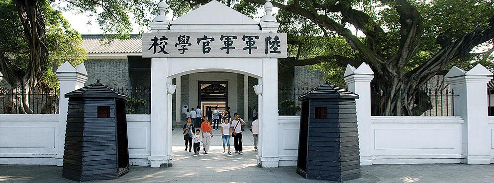 1、黄埔军校旧址纪念馆