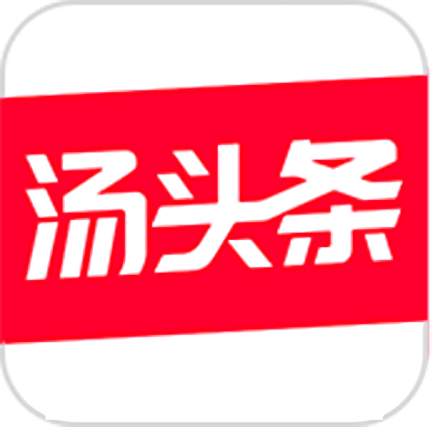 汤头条破解版是什么软件app 汤头条破解版是什么意思干什么的