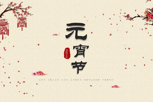 中国节日大全表