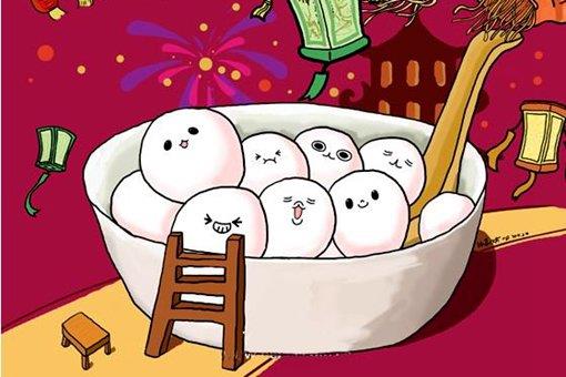 元宵节要做什么事情