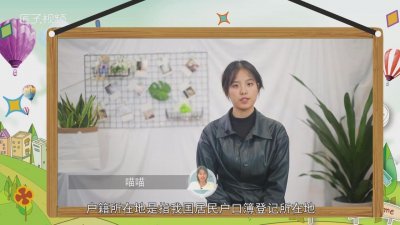 ​籍贯和户口所在地的区别是什么 学生籍贯和户口所在地的区别