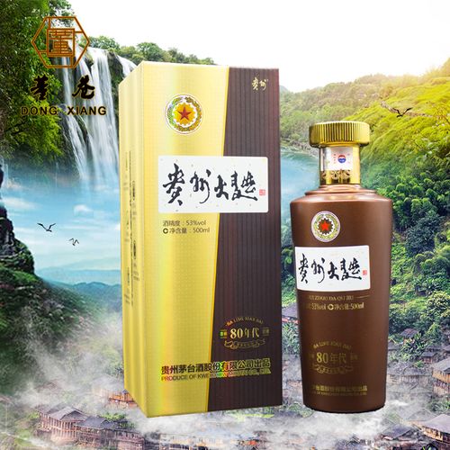 1997年53度贵州大曲