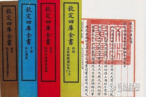 四库全书删除什么内容