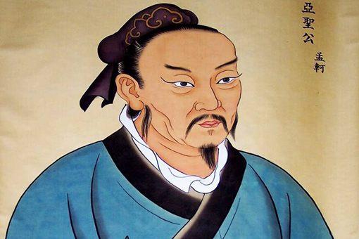 孟子为什么遭受宫刑?