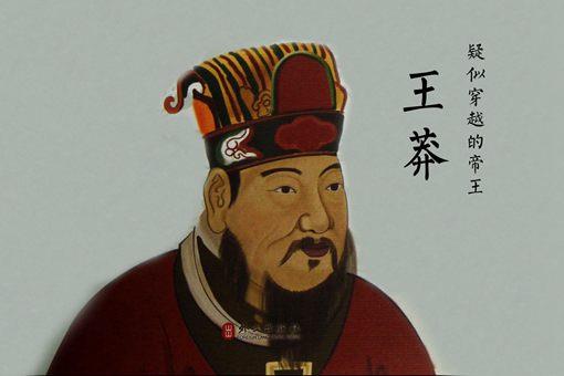 为什么说西汉始于蛇亡于莽 西汉被谁灭亡的