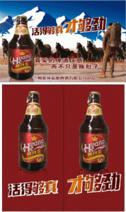 ​黄河啤酒产地是哪里？黄河啤酒全国排名