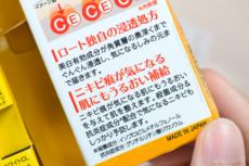 乐敦cc祛痘印怎么样？乐敦cc祛痘印用法