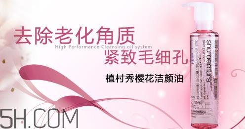 卸妆油适合痘痘肌肤吗？植村秀卸妆油哪款最好用？