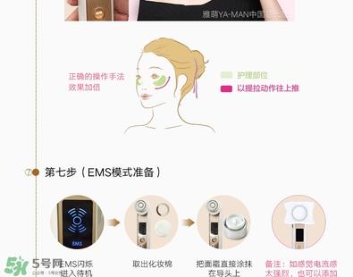 yaman美容仪中文说明书_雅萌美容仪的使用方法