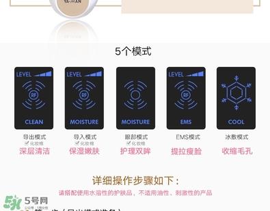 yaman美容仪中文说明书_雅萌美容仪的使用方法