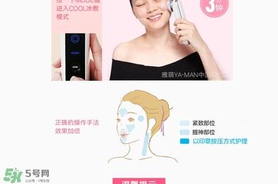 yaman美容仪中文说明书_雅萌美容仪的使用方法