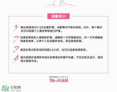 yaman美容仪中文说明书_雅萌美容仪的使用方法