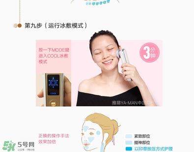 yaman美容仪中文说明书_雅萌美容仪的使用方法