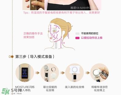 yaman美容仪中文说明书_雅萌美容仪的使用方法