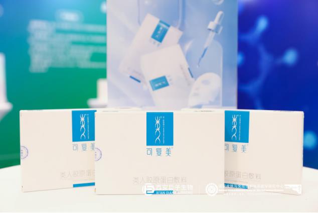 一场胶原蛋白新革命持续席卷中国 国民品牌可复美如何领跑 一场胶原蛋白新革命持续席卷中国 国民品牌可复美如何领跑