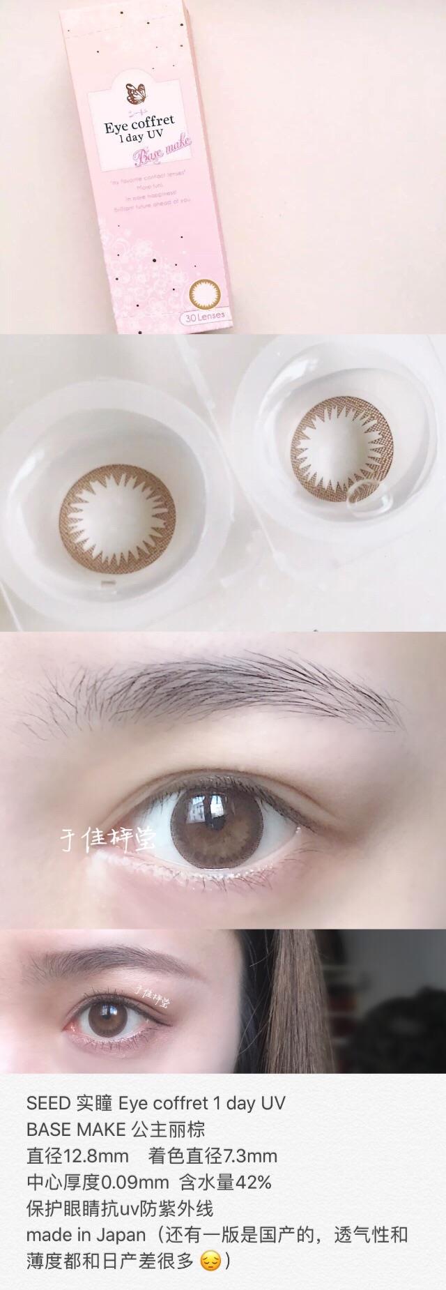 con美瞳怎么样 con美瞳是什么牌子 con美瞳怎么样 con美瞳是什么牌子