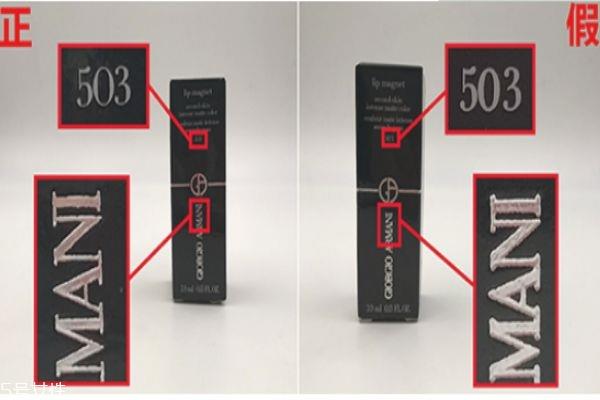 怎么辨别阿玛尼小胖丁真假 阿玛尼小胖丁真假对比 怎么辨别阿玛尼小胖丁真假 阿玛尼小胖丁真假对比