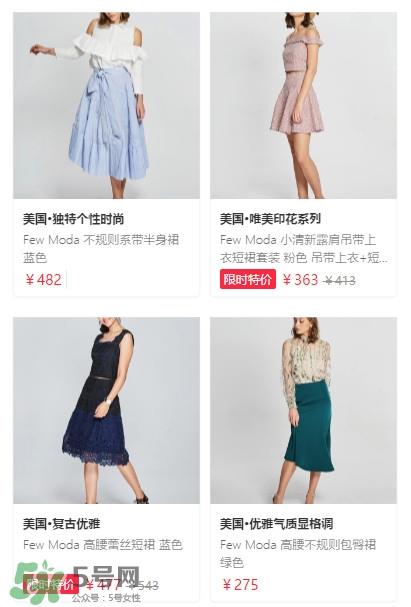 半身裙搭配图片 半身裙款式图片