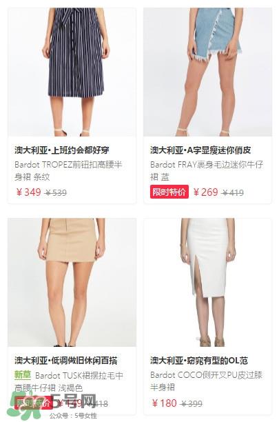 半身裙搭配图片 半身裙款式图片