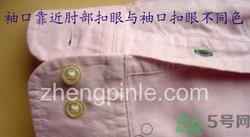 TommyHilfiger衣服真假怎么辨别?