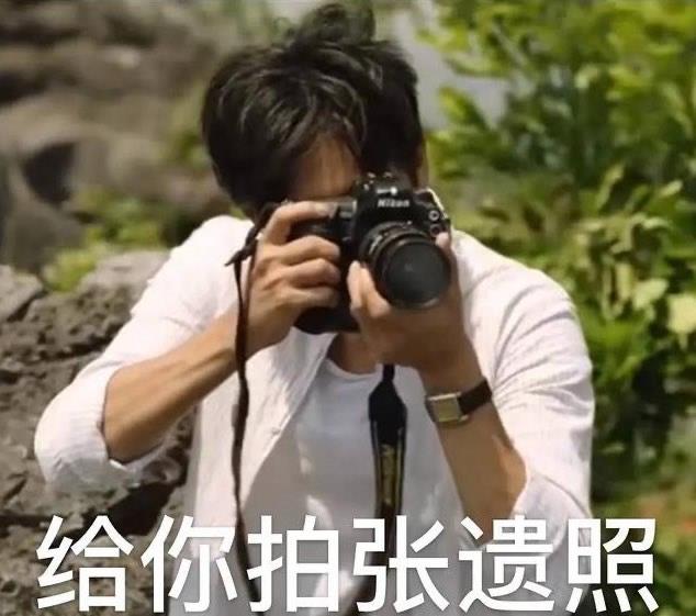 热梗带你去爬山是什么意思什么梗,爬山男主角叫什么 3