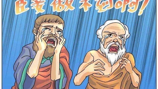 热梗苏格拉底式爱情什么意思（什么叫苏格拉底式爱情）  3