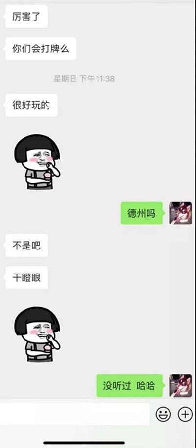 60分钟邀约小“热巴”，没想到遭受军体拳7