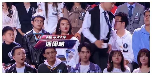 热梗《最强大脑》第七季:有请潘周聃是什么梗? 1