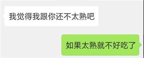 怎么逗女生开心2