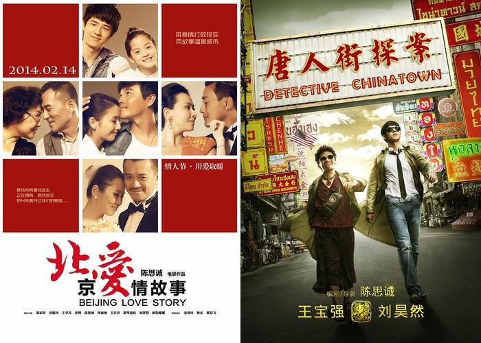 “迷影”重重,陈思诚的《唐探》凭什么拿到威尼斯的船票?