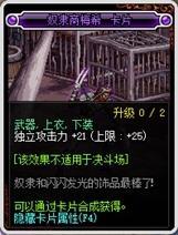 DNF哈林史诗附魔选什么好 dnf新号预约附魔选择指南 快速成型必看