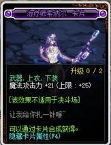 DNF哈林史诗附魔选什么好 dnf新号预约附魔选择指南 快速成型必看