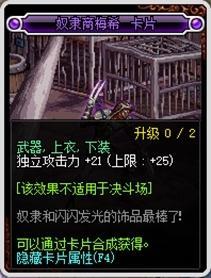 DNF哈林史诗附魔选什么好 dnf新号预约附魔选择指南 快速成型必看