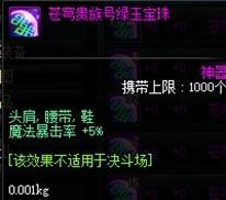 DNF哈林史诗附魔选什么好 dnf新号预约附魔选择指南 快速成型必看