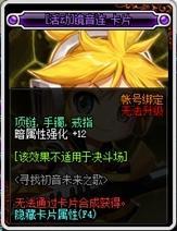 DNF哈林史诗附魔选什么好 dnf新号预约附魔选择指南 快速成型必看