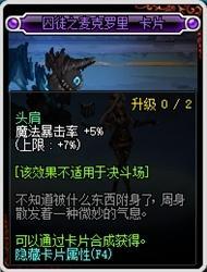 DNF哈林史诗附魔选什么好 dnf新号预约附魔选择指南 快速成型必看