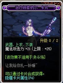 DNF哈林史诗附魔选什么好 dnf新号预约附魔选择指南 快速成型必看