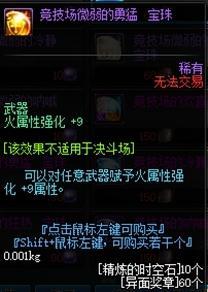 DNF哈林史诗附魔选什么好 dnf新号预约附魔选择指南 快速成型必看