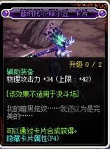 DNF哈林史诗附魔选什么好 dnf新号预约附魔选择指南 快速成型必看