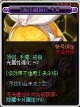 DNF哈林史诗附魔选什么好 dnf新号预约附魔选择指南 快速成型必看